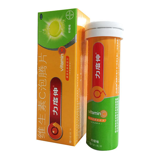 力度伸 拜耳 维生素C泡腾片（柠檬味） 10片/瓶1瓶增强机体抵抗力 商品图3