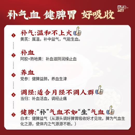 九芝堂驴胶补血颗粒8袋阿胶女人补气血双补气虚血亏调经贫血调理 商品图2