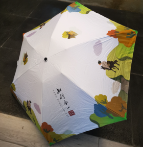 阳明口袋伞（定制案例）