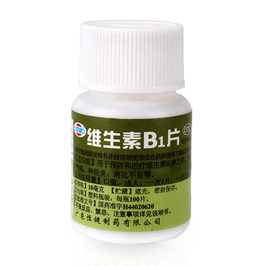 多盒低至？？恒健 维生素B1片100片脚气消化不良预防治疗VB1缺乏 商品图3