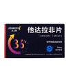 低至62元/盒】杰士邦 * 20mg*3片/盒  治疗男性勃起功能障碍男用房事助勃起药官方国产药正品大药房旗舰店 商品缩略图2