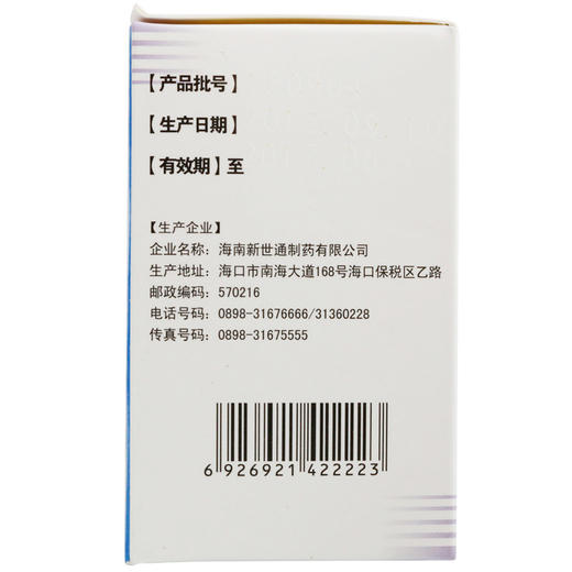 雷诺敏 氯雷他定颗粒12袋 治疗季节性过敏性鼻炎及特发性荨麻疹 商品图4