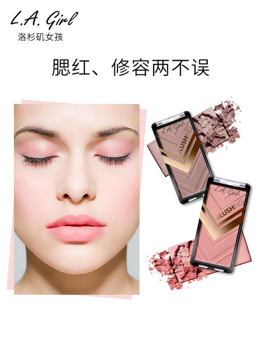 LA girl/洛杉矶女孩 JUST BLUSHING POWDER 单色腮红 商品图3