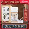 低至16元/盒】佛慈归脾丸200丸健脾养血安神心悸失眠头昏食欲不振 商品缩略图0