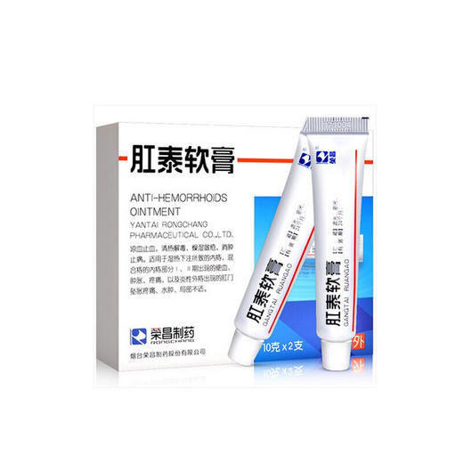 荣昌肛泰软膏10g*2支 凉血止血清热解毒燥湿敛疮消肿止痛内痔便血 商品图1