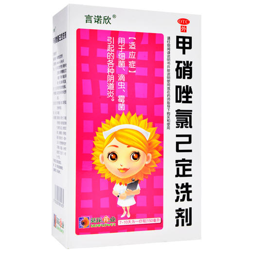 葵花言诺欣 甲硝唑氯己定洗剂150ml滴虫性霉菌性阴道炎非凝胶栓 商品图0