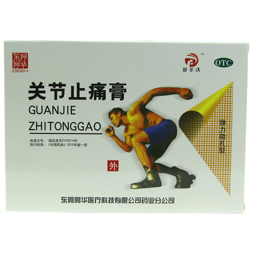 东阿阿华 舒尔沃 关节止痛膏 8贴 活血散瘀 风湿关节痛 关节扭伤 商品图1