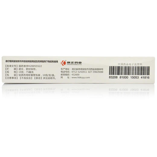 轰克甲硝唑凝胶10g 炎症性丘疹 脓疱疮 酒渣鼻红斑的局部治疗 商品图2