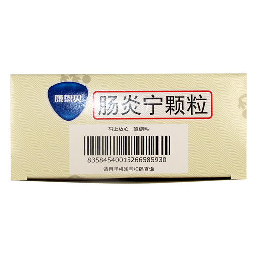 康恩贝 肠炎宁颗粒10g*3袋小儿消化不良急慢性胃肠炎腹泻清热利湿 商品图2