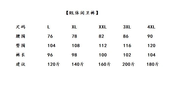 点此购买 拉夫劳伦男款休闲针织长裤 zy194976