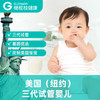美国（纽约）试管婴儿预约服务 【GFG·格莱宝美孕】 商品缩略图0