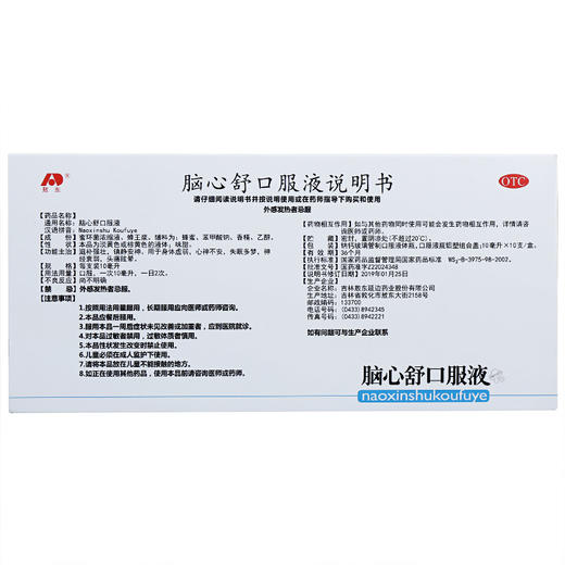 敖东脑心舒口服液10ml*10支滋补强壮镇静安神 失眠多梦 商品图1