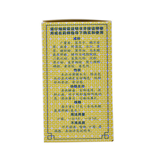 德众 鼻炎康片 96片清热解毒宣肺通窍消肿止痛 急慢性 过敏性鼻炎 商品图1