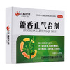 江西民济藿香正气合剂10ml*6支解表化湿理气和中暑 商品缩略图1