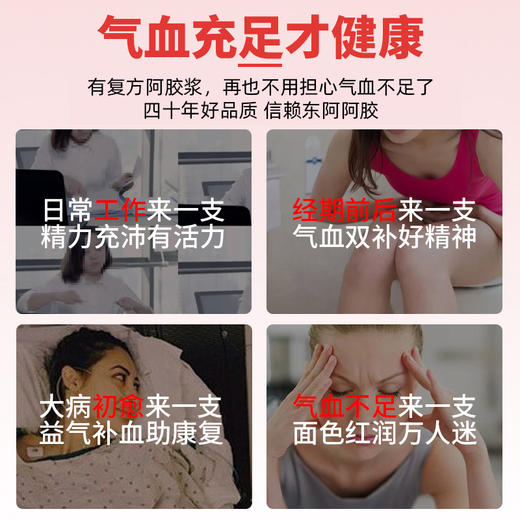 东阿阿胶复方阿胶浆口服液女贫血补气补血头晕心悸失眠官方正品药 商品图1