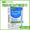 瑞珠 聚乙烯醇滴眼液 15支 预防或治疗眼部干涩异物感眼疲劳 干燥 商品缩略图0
