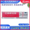 科瑞*软膏1%*10g 脓疱疮 程度较轻烧伤 溃疡面感染 寻常痤疮 商品缩略图0