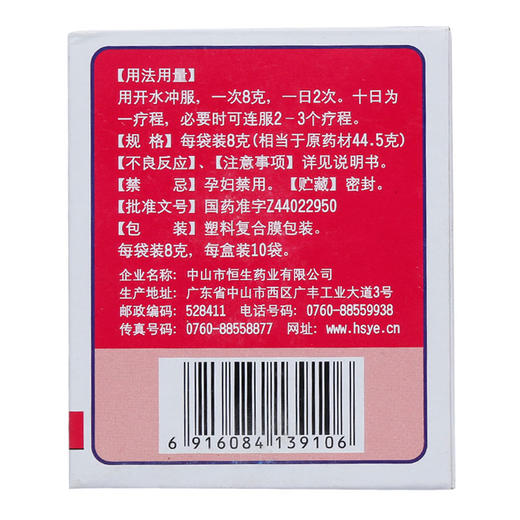 六棉牌 金鸡颗粒 8g*10袋 清热解毒 健脾除湿通络活血以及附件炎 商品图1