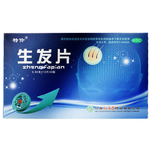 特伶生发片36片补肾治白发少发脱发少年白 乌发养血黑发生发增发 商品图4
