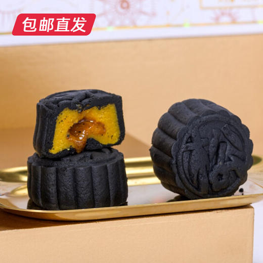 锦华白松露芝士流心奶黄月饼礼盒400g 商品图1