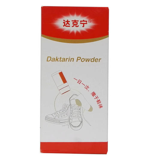 多盒优惠】达克宁 硝酸咪康唑散40g 真菌指趾间廯腹股沟廯尿布疹 商品图1