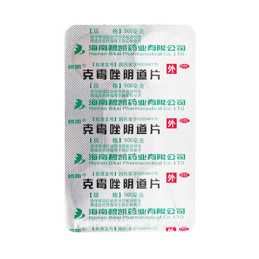 碧凯 克霉唑阴道片 0.5g*1片/盒  用于念珠菌性外阴阴道病 商品图3