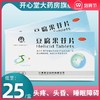永安 豆腐果苷片 24片缓解神经官能症头疼头昏睡眠障碍原发性头疼 商品缩略图0