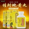 低至5元/盒】张恒春 桂附地黄丸200丸/盒 腰膝酸软肢冷尿频 商品缩略图1