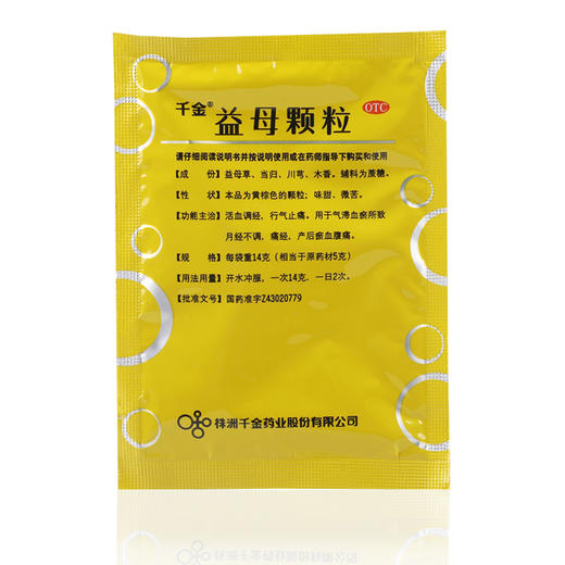 千金益母颗粒10袋 益母草活血调经 行气止痛 月经不调 商品图4