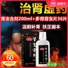 低至55元】汇仁牌肾宝合剂200ml/瓶液 温阳补肾虚夜尿多畏寒正品 商品缩略图0