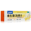 石药 果维康 维生素C泡腾片(橙味) 12片 维C vc 商品缩略图4