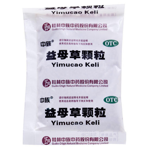 中族 益母草颗粒15g*10袋 活血调经 血瘀所致的月经不调 经水量少 商品图3