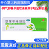 多盒优惠】必伏 联苯苄唑凝胶10g/盒 治疗手廯足廯体廯股藓花斑癣 商品缩略图1