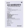 低至88元/盒】济民可信 金水宝胶囊108粒/盒阳痿早泄补肺肾两虚 商品缩略图4