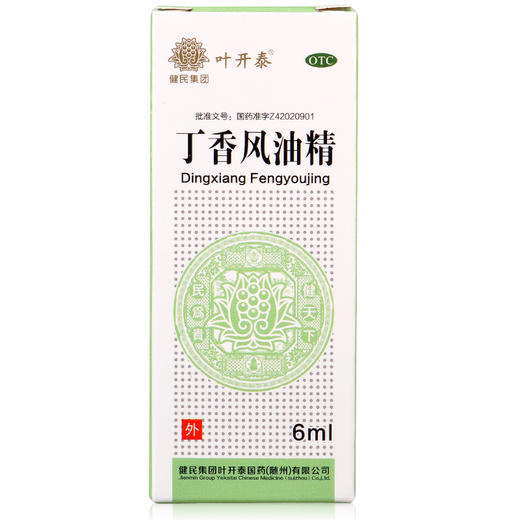 叶开泰丁香风油精6ml 清凉散热止痛止痒晕船晕车 感冒头痛 商品图4