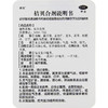 鲁南 桔贝合剂6支口服液 润肺止咳 肺热咳嗽 痰稠色黄 咯痰不爽 商品缩略图4