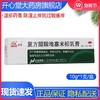 众生 复方醋酸地塞米松乳膏10克/支 湿疹药膏 除湿止痒抗过敏瘙痒 商品缩略图0