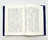 《五岳游草 广志绎》，精装，16开，竖排繁体，[明]王士性著，周振鹤点校，385页，上海人民出版社2019年版 商品缩略图8