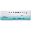 东药 *磷酸酯凝胶20g 用于治疗寻常性痤疮去痤疮 * 商品缩略图1