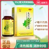 包邮】川猴灵 复方川贝清喉喷雾剂20m 清热解毒消肿利咽急性咽炎 商品缩略图0
