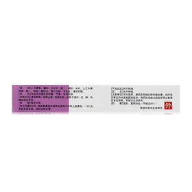 马应龙 龙珠软膏10g清热解毒轻度烫伤消肿止痛皮炎生肌瘙痒