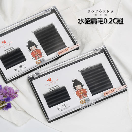 索芙娜单根水貂零触感扁毛 嫁接睫毛0.20C翘5款可选择 商品图0