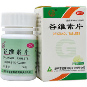 益民谷维素片100片更年期综合症经前期精神紧张镇静安眠助眠药品