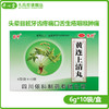 包邮】蜀中 黄连上清丸 6g*10袋/盒头晕目眩牙痛口舌生疮咽喉肿痛 商品缩略图0