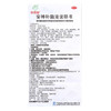 白云山安神补脑液10支头晕乏力健忘失眠神经衰弱益气养血强脑安神 商品缩略图3