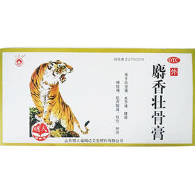 白泉牌  麝香壮骨膏 10片/盒