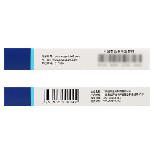 悦康 复方胎盘片24片益气补血神经衰弱贫血虚弱消瘦体虚咳喘药品 商品图3