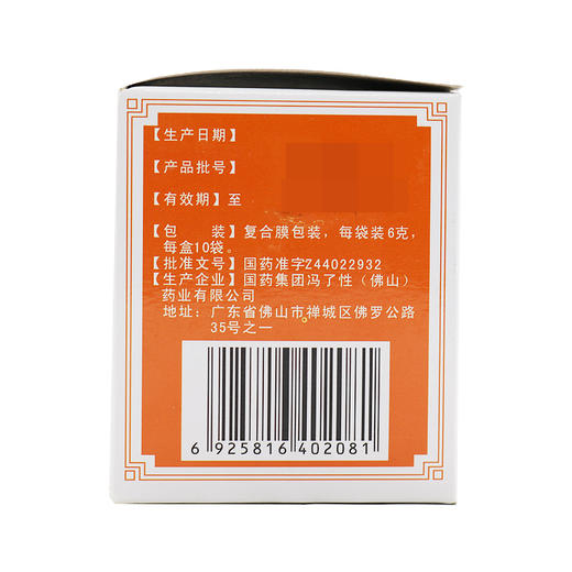冯了性 补中益气丸（水丸） 6g*10袋/盒补中益气升阳举陷脾胃虚弱 商品图1