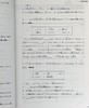 预售 【中商原版】日语句型地道表达500例网罗N1-N3重要表现 如何使用日语表达句型500日文原版 どんなときどう使う日本語表現文型500 商品缩略图7