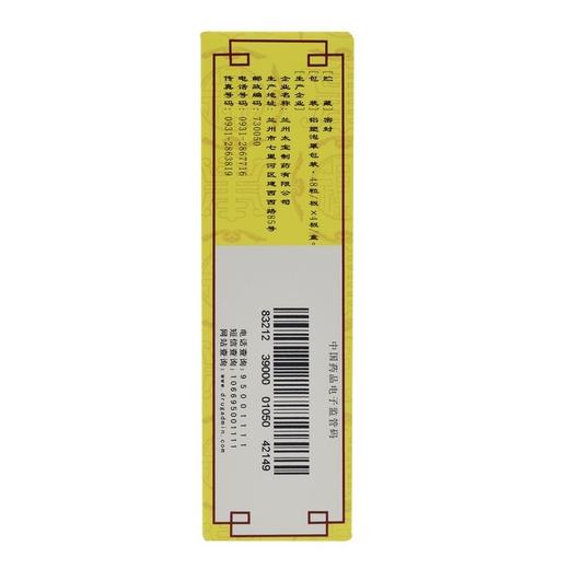 唐龙桂附地黄丸192粒/盒 温补肾阳 用于腰膝酸软 肢冷尿频 商品图2